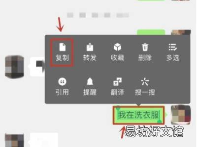 iPhone12怎么复制文字