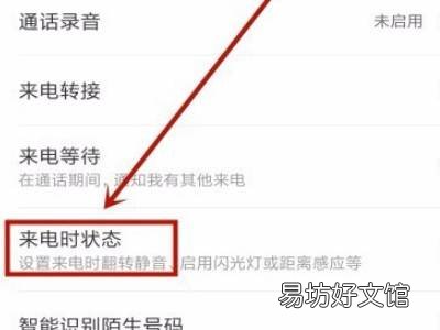 oppo距离感应器在哪里设置