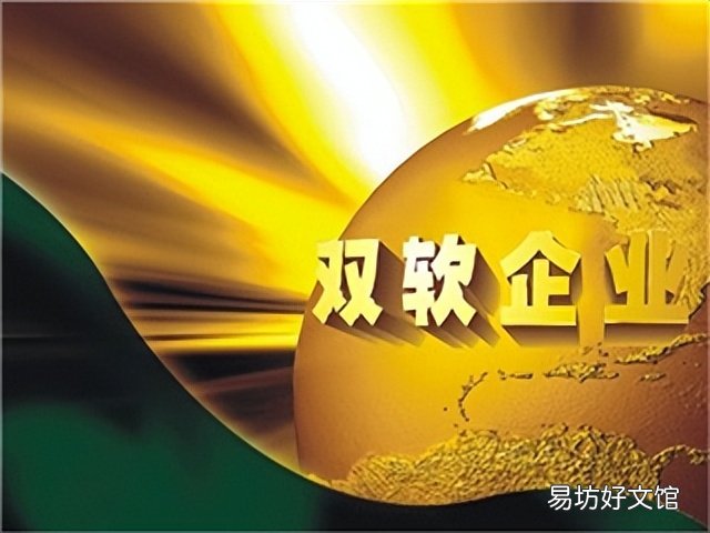双软的办理流程及材料 双软认证办理