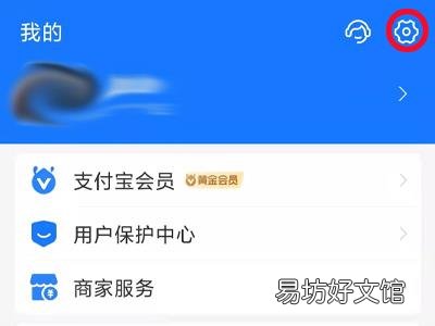 支付宝自动还款怎么关闭