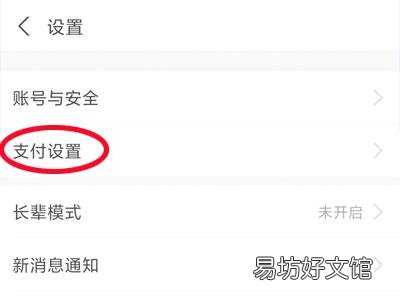 支付宝自动还款怎么关闭