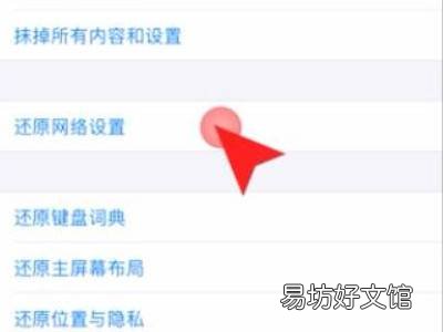 苹果手机为什么无法加入网络wifi