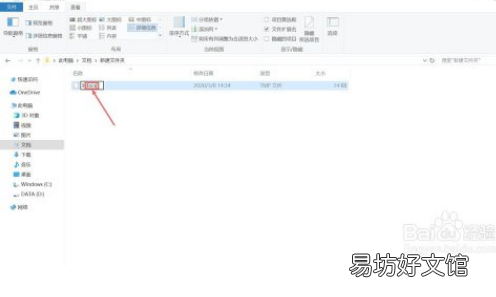 文件变成tmp了怎么恢复