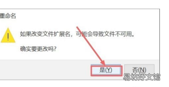 文件变成tmp了怎么恢复