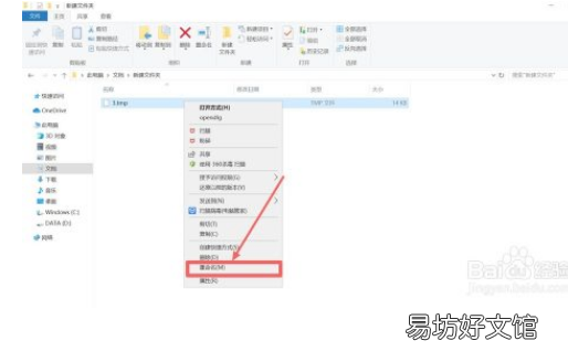 文件变成tmp了怎么恢复