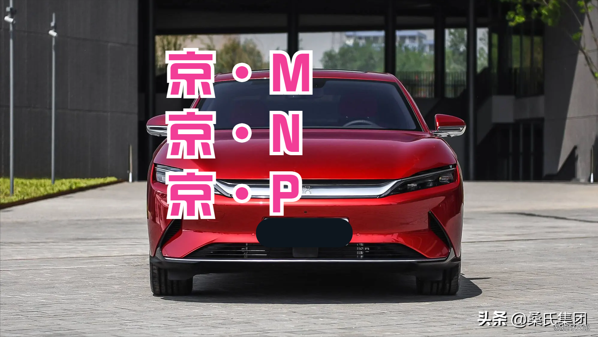 你不知道的北京车牌的秘密 北京汽车牌照