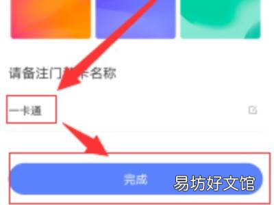 vivo手机门禁卡功能在哪里
