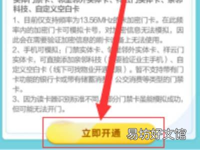 vivo手机门禁卡功能在哪里