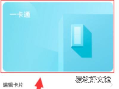 vivo手机门禁卡功能在哪里