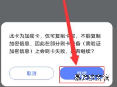 vivo手机门禁卡功能在哪里