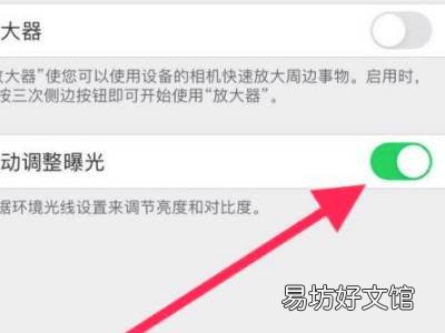 iphone11如何开启30s曝光