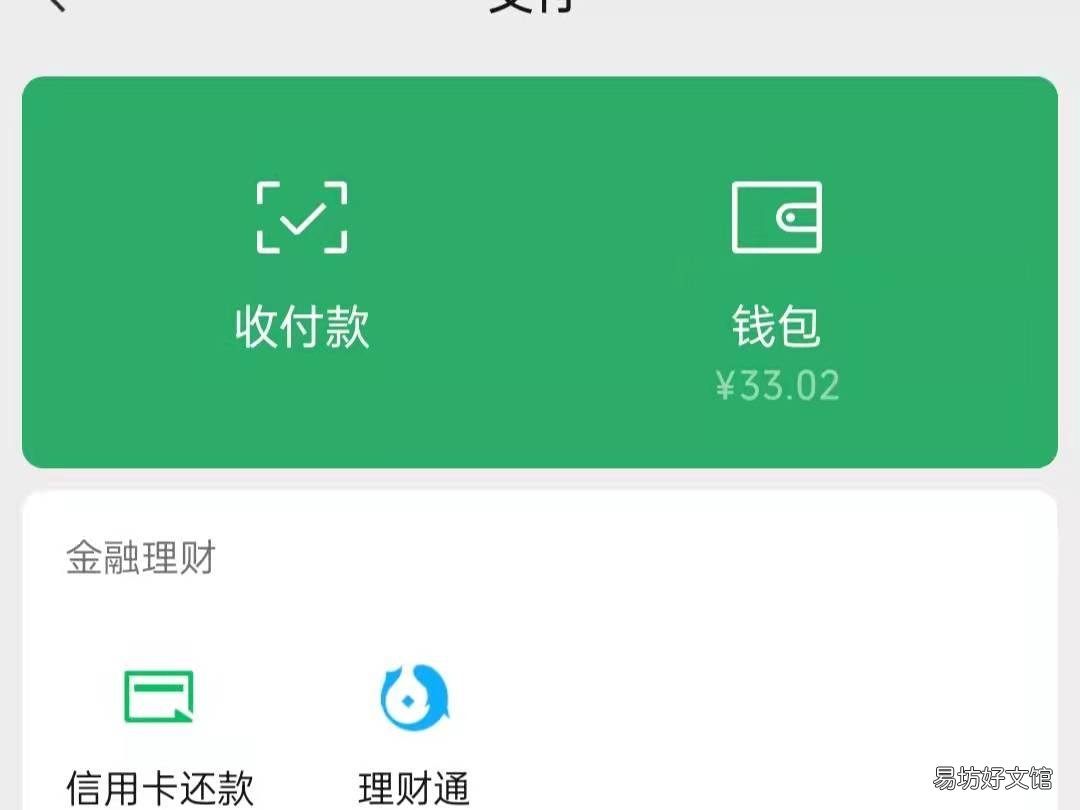 扫码付款后怎么能联系到对方