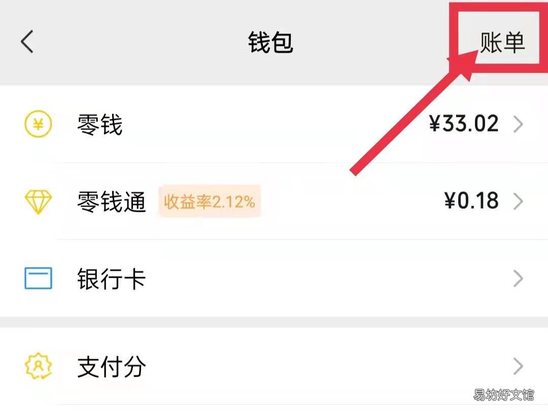 扫码付款后怎么能联系到对方