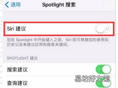 苹果锁屏左滑搜索关掉