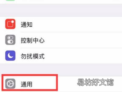 苹果锁屏左滑搜索关掉