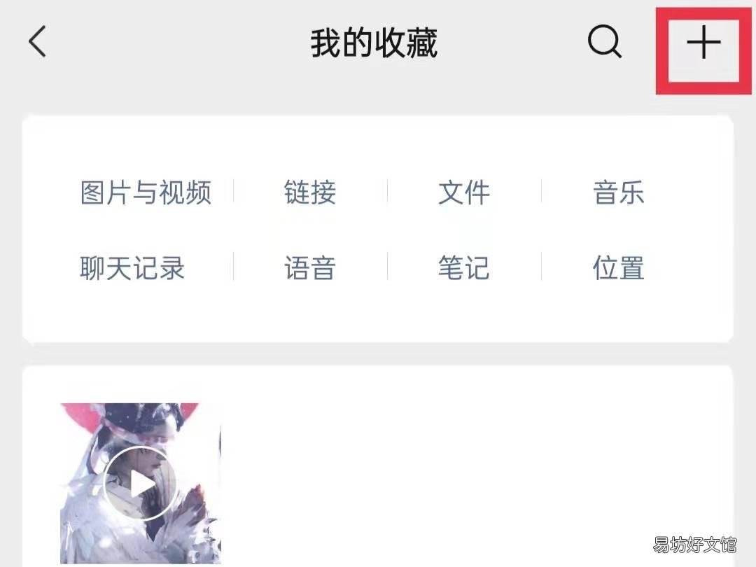 怎么把图片带音乐发到朋友圈