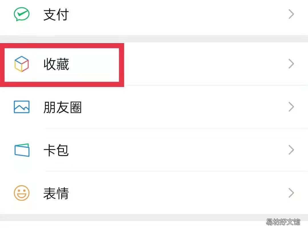 怎么把图片带音乐发到朋友圈