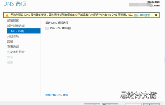 windows域环境和exchange邮件系统升级全记录 exchange邮箱注册