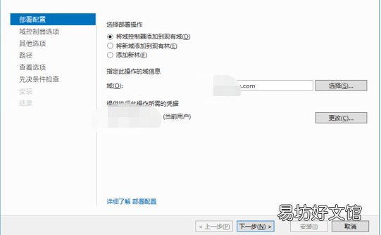 windows域环境和exchange邮件系统升级全记录 exchange邮箱注册