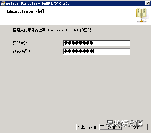 windows域环境和exchange邮件系统升级全记录 exchange邮箱注册