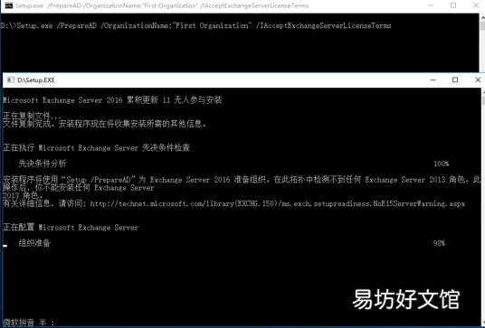windows域环境和exchange邮件系统升级全记录 exchange邮箱注册