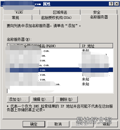 windows域环境和exchange邮件系统升级全记录 exchange邮箱注册