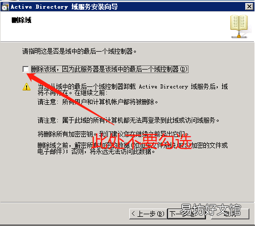 windows域环境和exchange邮件系统升级全记录 exchange邮箱注册