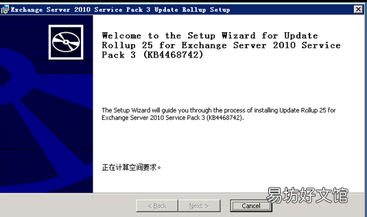 windows域环境和exchange邮件系统升级全记录 exchange邮箱注册