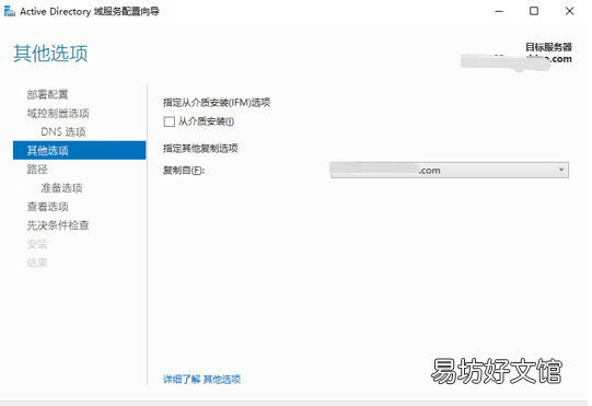 windows域环境和exchange邮件系统升级全记录 exchange邮箱注册