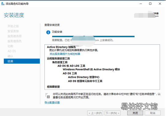 windows域环境和exchange邮件系统升级全记录 exchange邮箱注册