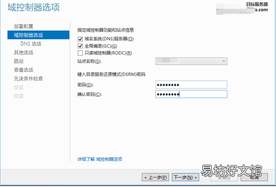 windows域环境和exchange邮件系统升级全记录 exchange邮箱注册