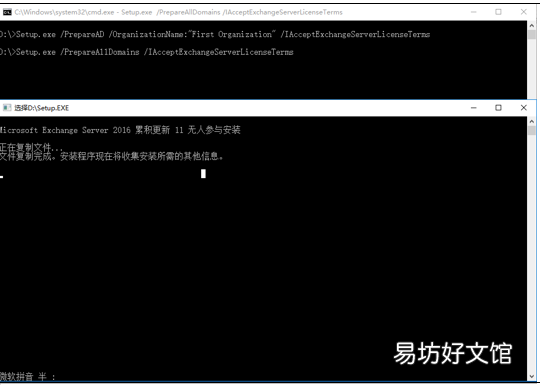 windows域环境和exchange邮件系统升级全记录 exchange邮箱注册