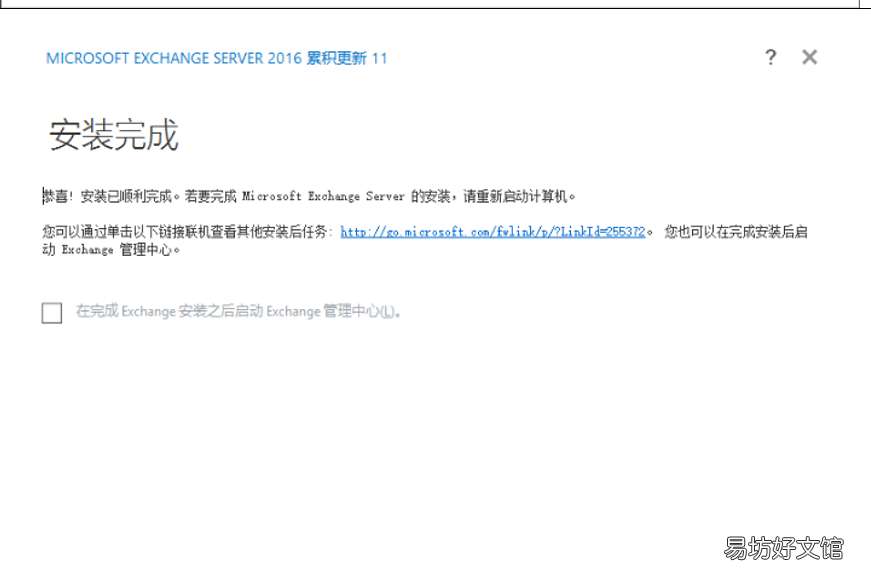 windows域环境和exchange邮件系统升级全记录 exchange邮箱注册