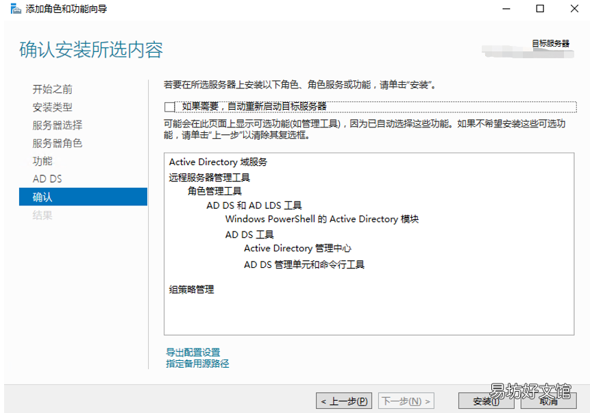 windows域环境和exchange邮件系统升级全记录 exchange邮箱注册