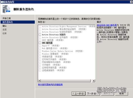 windows域环境和exchange邮件系统升级全记录 exchange邮箱注册