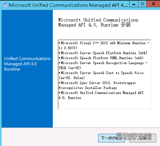 windows域环境和exchange邮件系统升级全记录 exchange邮箱注册