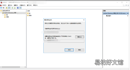 windows域环境和exchange邮件系统升级全记录 exchange邮箱注册