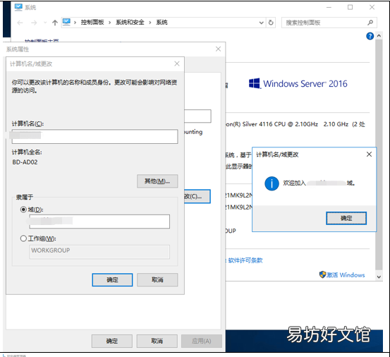 windows域环境和exchange邮件系统升级全记录 exchange邮箱注册