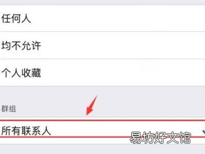 苹果怎么设置禁止境外来电