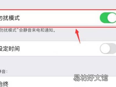 苹果怎么设置禁止境外来电