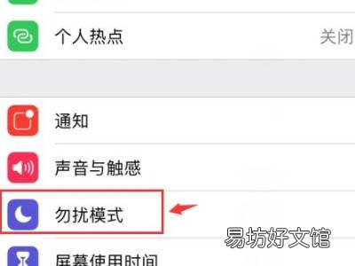 苹果怎么设置禁止境外来电