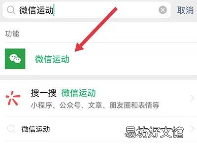 怎么让微信运动步数不增加