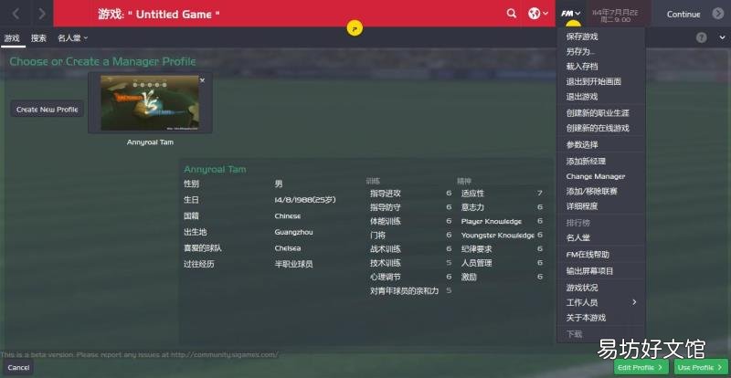 足球经理2015图文攻略教程 FM2015系统解析玩法技巧 足球经理2015手机版汉化版