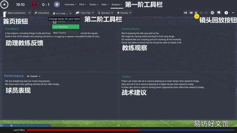 足球经理2015图文攻略教程 FM2015系统解析玩法技巧 足球经理2015手机版汉化版
