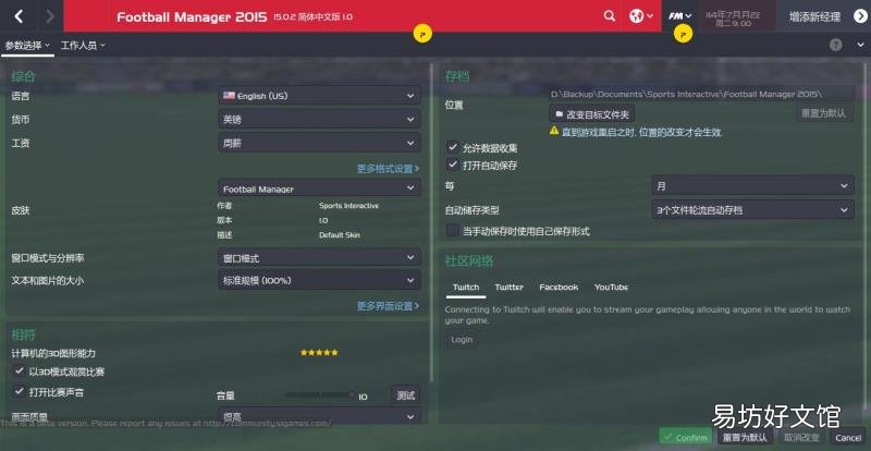 足球经理2015图文攻略教程 FM2015系统解析玩法技巧 足球经理2015手机版汉化版