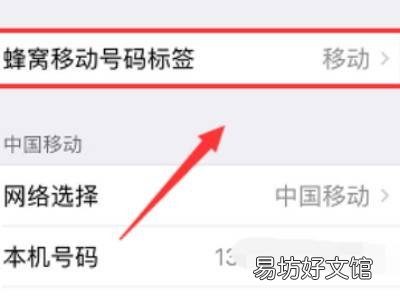 苹果12双卡怎么设置主副卡