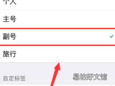 苹果12双卡怎么设置主副卡