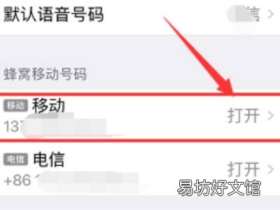 苹果12双卡怎么设置主副卡