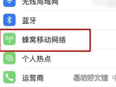 苹果12双卡怎么设置主副卡