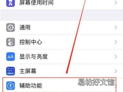 苹果切出游戏切回去会没声音